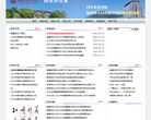 福建师范大学招生办公室缩略图