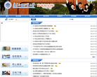 广东外语外贸大学本科招生网缩略图