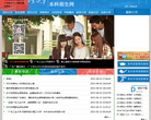 广东工业大学招生办缩略图