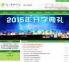 广西艺术学院招生资讯官方网站缩略图