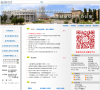 哈尔滨工业大学招生办缩略图