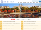 吉林大学招生网缩略图