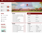 宁波大学本科招生网缩略图