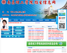 南昌理工学院招生网缩略图