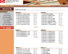 四川美术学院招生办公室缩略图