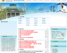 东南大学本科招生网缩略图