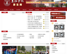 三江学院招生办网站缩略图