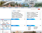 陕西师范大学本科招生信息网缩略图