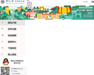 苏州大学本科招生网缩略图
