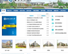西南石油大学招生网缩略图