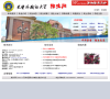 天津外国语大学---招生网缩略图