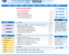 中国科学技术大学招生在线缩略图
