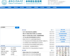 西安电子科技大学本科招生信息网缩略图