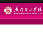 厦门理工学院招生网缩略图