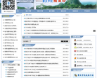 肇庆学院招生办缩略图
