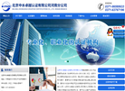 北京中水卓越认证河南分公司缩略图