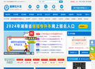 湖南专升本网缩略图