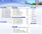 华侨大学招生信息网缩略图