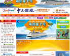 中山国旅官方网站缩略图