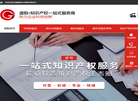 无锡盛阳专利商标事务所缩略图