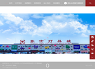 沈阳张士灯具城缩略图