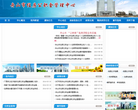舟山市公积金管理中心缩略图