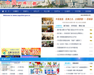 古镇政府网缩略图