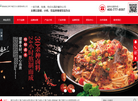 湖南省红鼻子餐饮文化管理缩略图