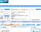 舟山气象缩略图