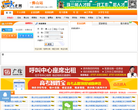 佛山人才网缩略图