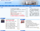 安徽财经大学招生信息网缩略图