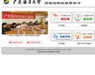 广东海洋大学招生与就业指导中心缩略图