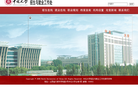 中北大学招生与就业工作处缩略图