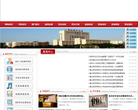 唐山师范学院招生就业处缩略图