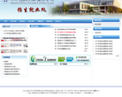 郑州铁路职业技术学院招生就业处缩略图
