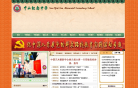 中山纪念中学缩略图
