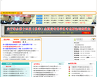 湖北招生考试信息网缩略图