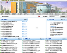 宣城招生考试网缩略图