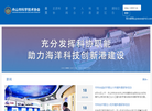 舟山市科学技术协会缩略图