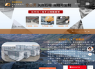 中石联石业官网缩略图