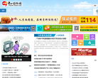 中山国际网缩略图
