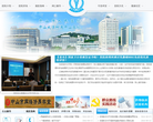 中山市人民医院缩略图