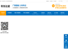 中山市奇创照明官方网站缩略图