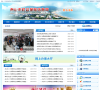舟山市社会保险信息网缩略图