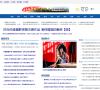华人新闻网缩略图
