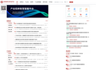 深圳招商引资实战平台缩略图