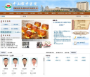 中山市中医院缩略图