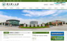 浙江理工大学缩略图