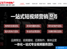 湖北中视电广信息技术缩略图