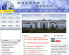 北京交通大学招生资讯网缩略图
